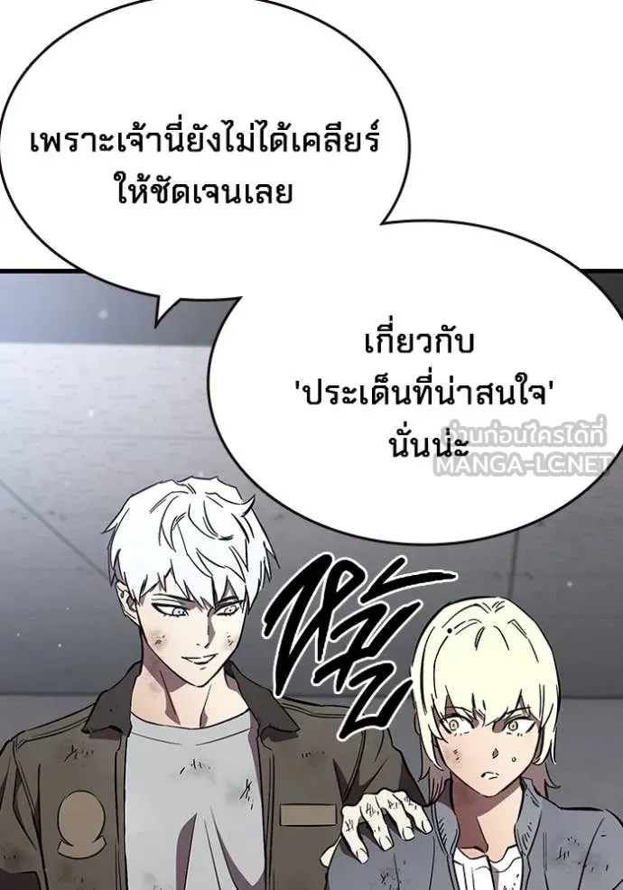 มหาสงครามคนแกร่ง ตอนที่ 50 รูปที่ 80