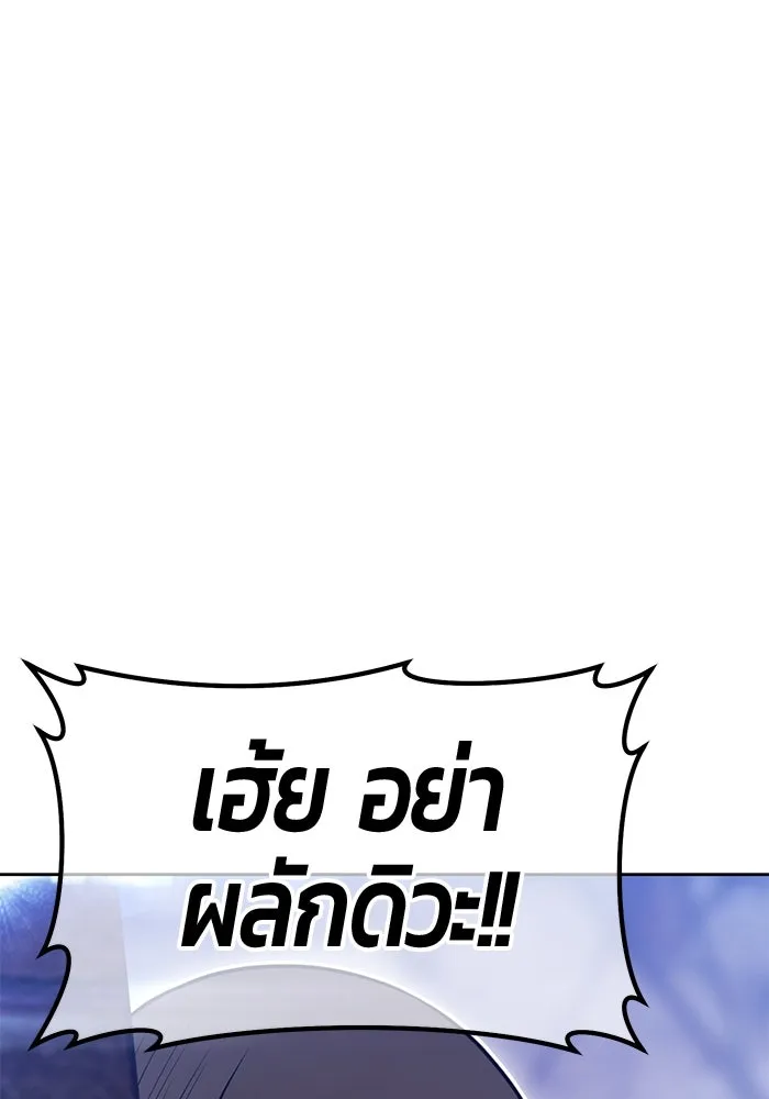 +99 ท่อนไม้พร้อมบวก ตอนที่ 66 คนลวง (4) รูปที่ 265