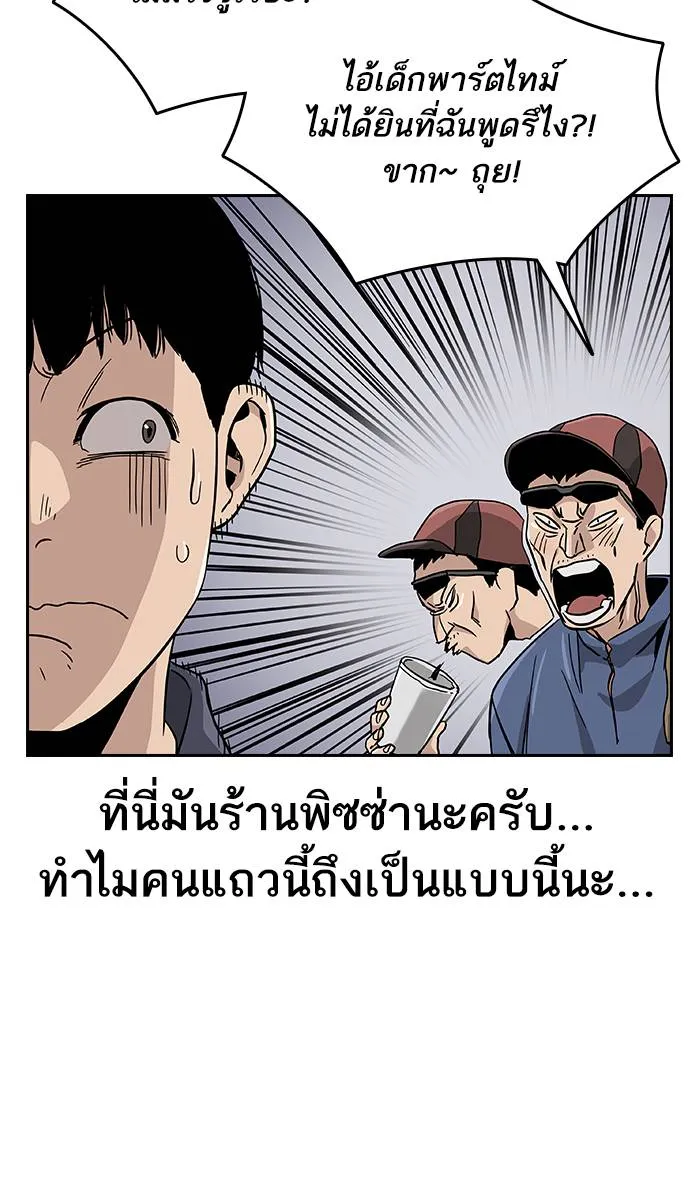 To not die ตอนที่ 8 รูปที่ 103