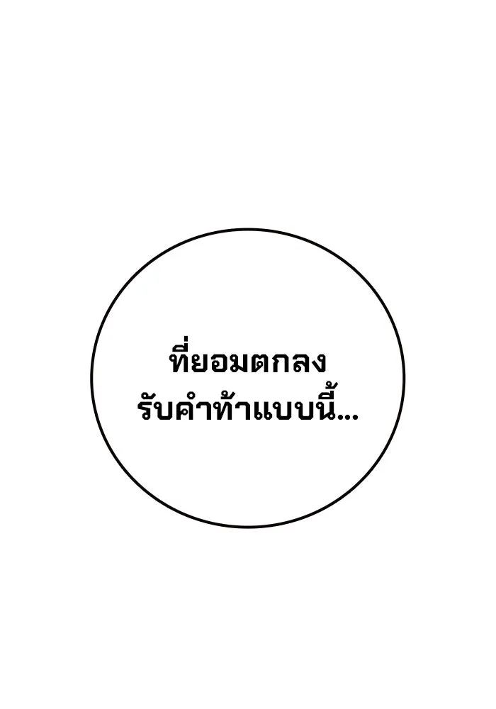 เยาวชนคนคุก ตอนที่ 3 รูปที่ 20