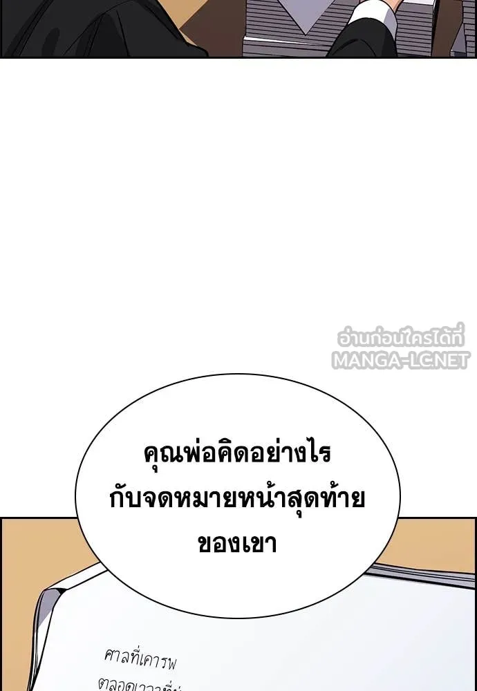 การศึกษาที่แท้จริง ตอนที่ 227 รูปที่ 56