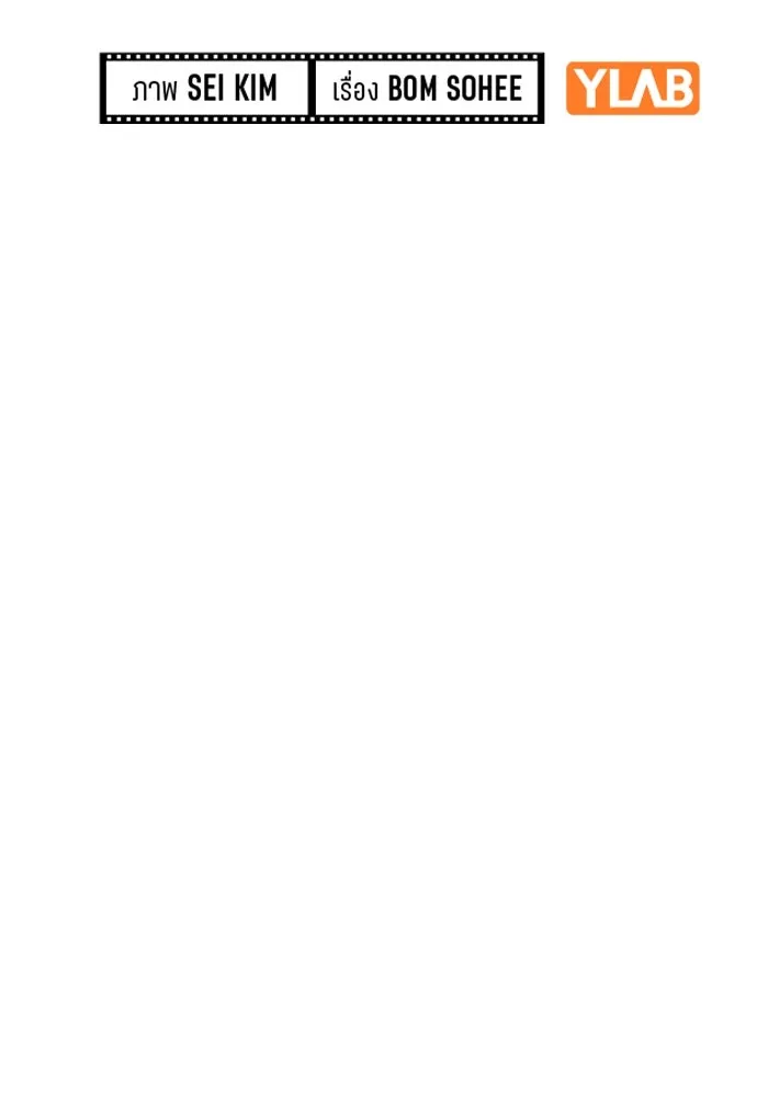 รักผิดแผน ตอนที่ 43 รูปที่ 41