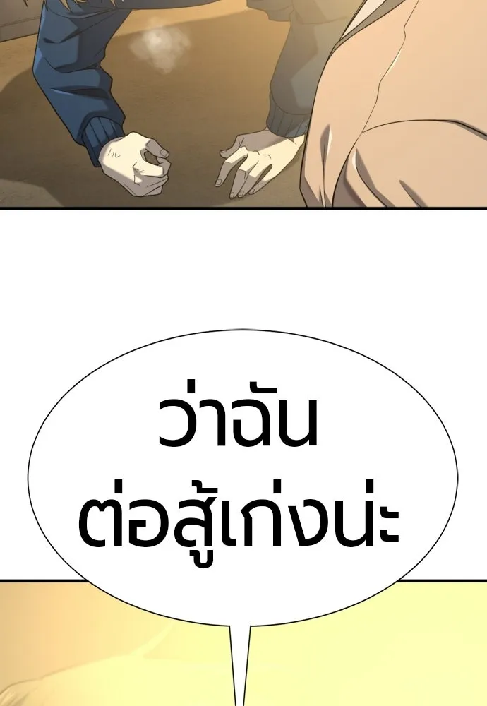 ยอดสถาปนิกผู้พิทักษ์อาณาจักร ตอนที่ 218 เจ้าคนมีลับลมคมใน (2) รูปที่ 50