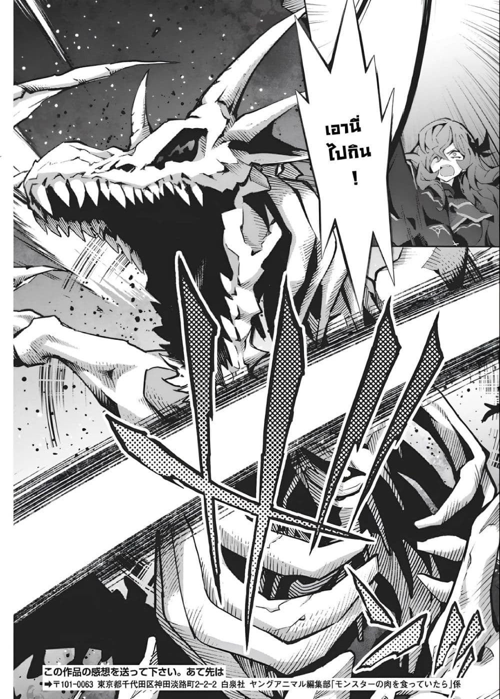 Manga-lc-com อ่านมังงะ อ่านการ์ตูน ออนไลน์ ฟรี Monster no Niku wo Kutte Itara Oui no Tsuita Ken ตอนที่ 1 2 3 4 5 6 7 8 9 10 11 12 13 14 ฟรี ไม่มีโฆษณา Manga-lc - อ่าน มังงะ อ่าน การ์ตูน ออนไลน์ อ่านมังงะ ฟรี