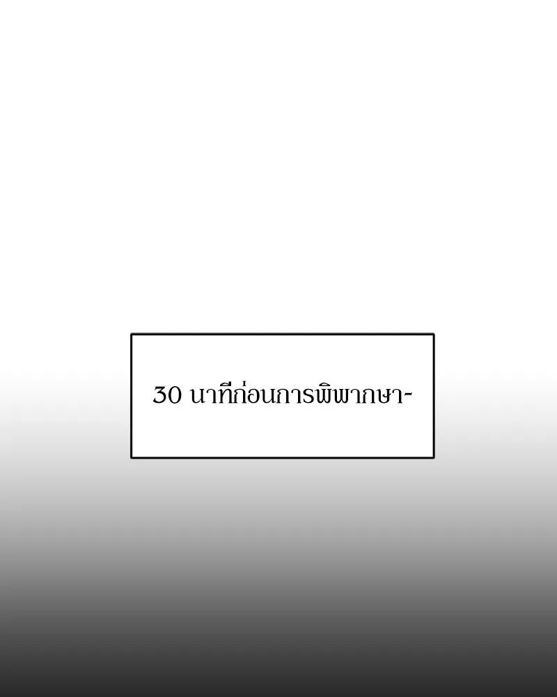 Pyramid Game เกมพีระมิด ตอนที่ 80 รูปที่ 58