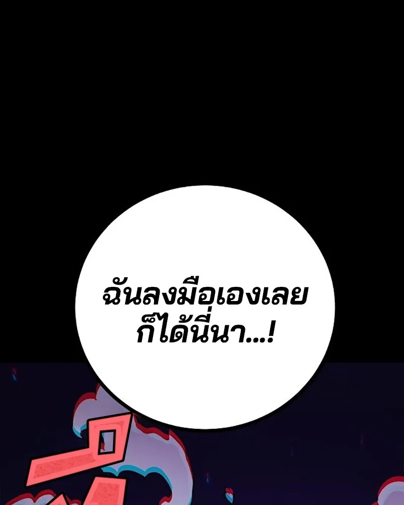 Player ตอนที่ 214 รูปที่ 32