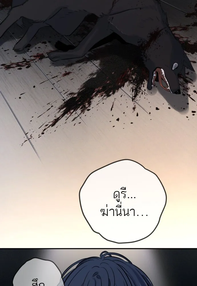 พริบตาเปลี่ยนโลก ตอนที่ 2 รูปที่ 5