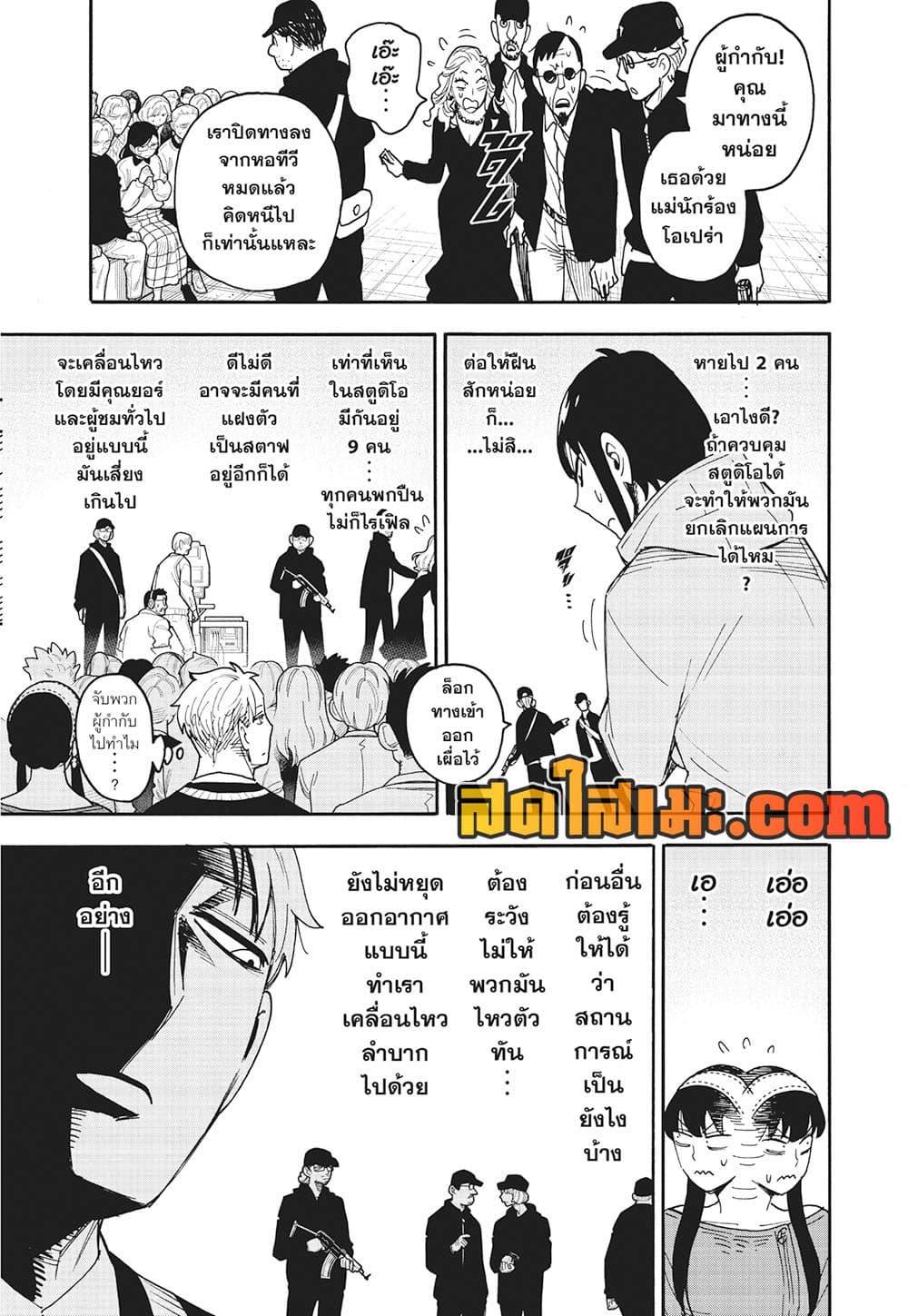 Manga-lc-com อ่านมังงะ อ่านการ์ตูน ออนไลน์ ฟรี Spy X Family ภารกิจลับครอบครัววายป่วง ตอนที่ 1 2 3 4 5 6 7 8 9 10 11 12 13 14 ฟรี ไม่มีโฆษณา Manga-lc - อ่าน มังงะ อ่าน การ์ตูน ออนไลน์ อ่านมังงะ ฟรี