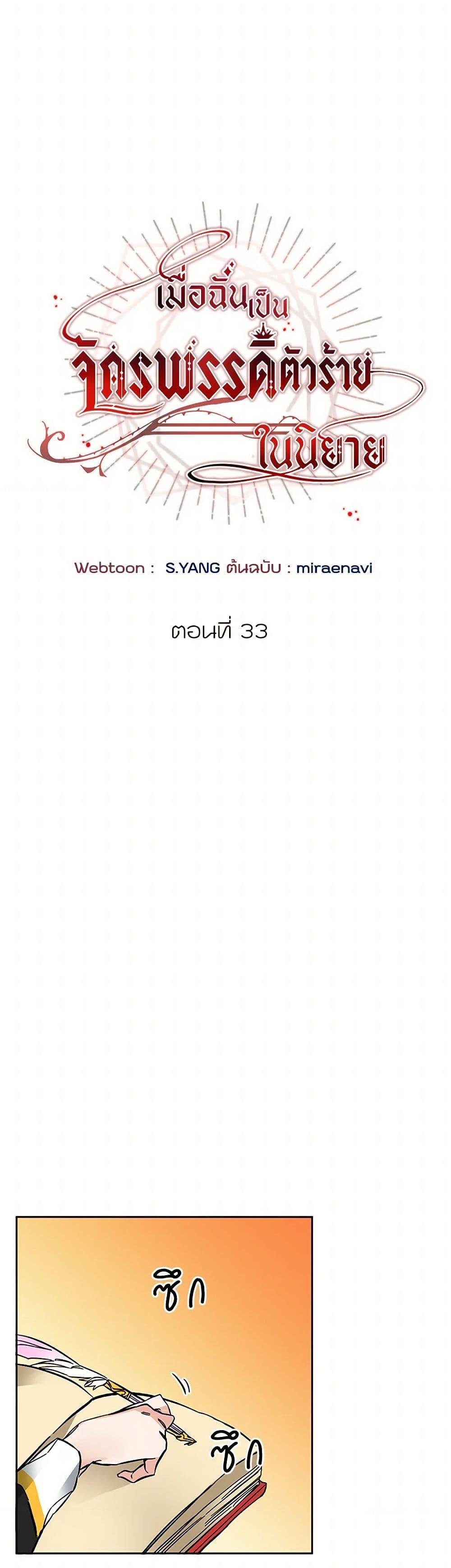 Manga-lc-com อ่านมังงะ อ่านการ์ตูน ออนไลน์ ฟรี I’ve Become the Villainous Empress of a Novel ตอนที่ 1 2 3 4 5 6 7 8 9 10 11 12 13 14 ฟรี ไม่มีโฆษณา Manga-lc - อ่าน มังงะ อ่าน การ์ตูน ออนไลน์ อ่านมังงะ ฟรี