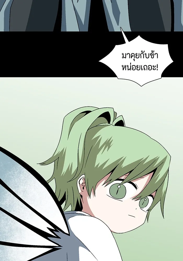 หนึ่งก้าวสู่เจ้ามาร ตอนที่ 38 ไอริส (4) รูปที่ 46