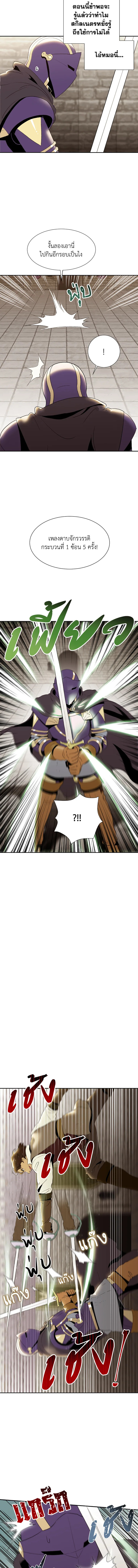 พลทหารโครงกระดูกผู้ม ตอนที่ 27 รูปที่ 2