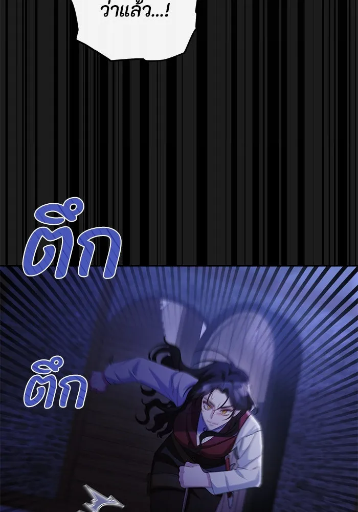 อยู่ดี ๆ ก็มีนางเอกนิยายเป็นเพื่อนบ้าน ตอนที่ 13 รูปที่ 34