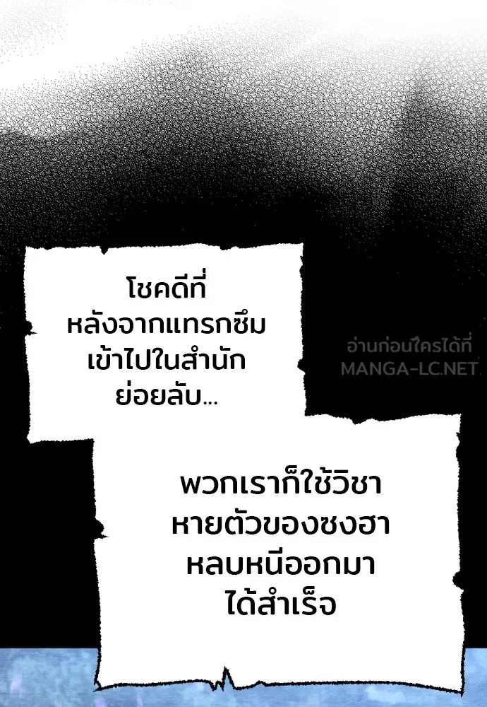 เส้นทางสู่เทพมาร ตอนที่ 131 รูปที่ 6