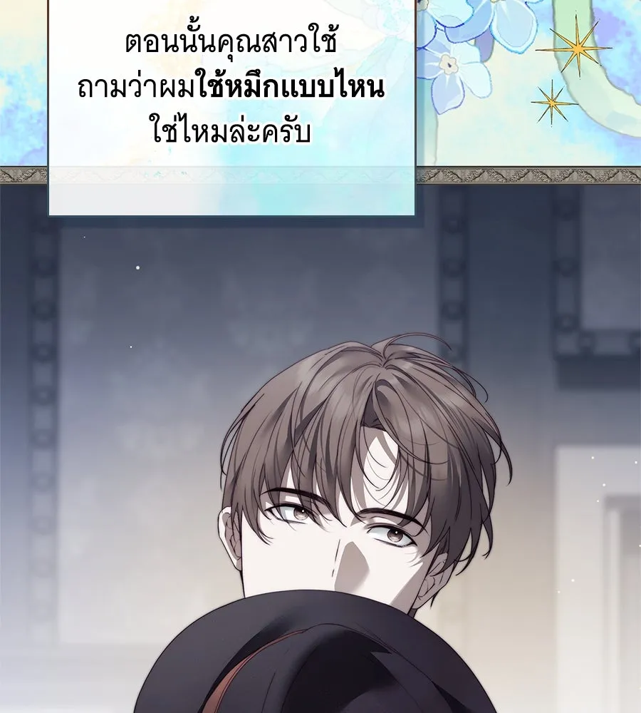 สาว(ลับ)ใช้ของท่านเคานต์ตาบอด ตอนที่ 48 รูปที่ 151