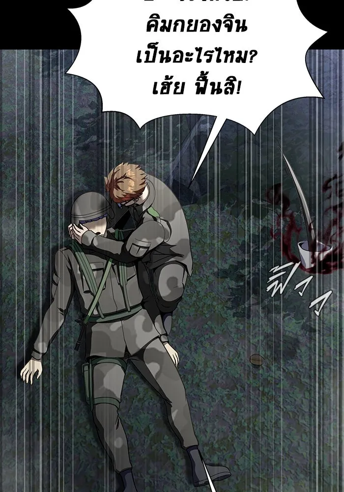 เพลเยอร์นักกินเหล็ก ตอนที่ 44 รูปที่ 32