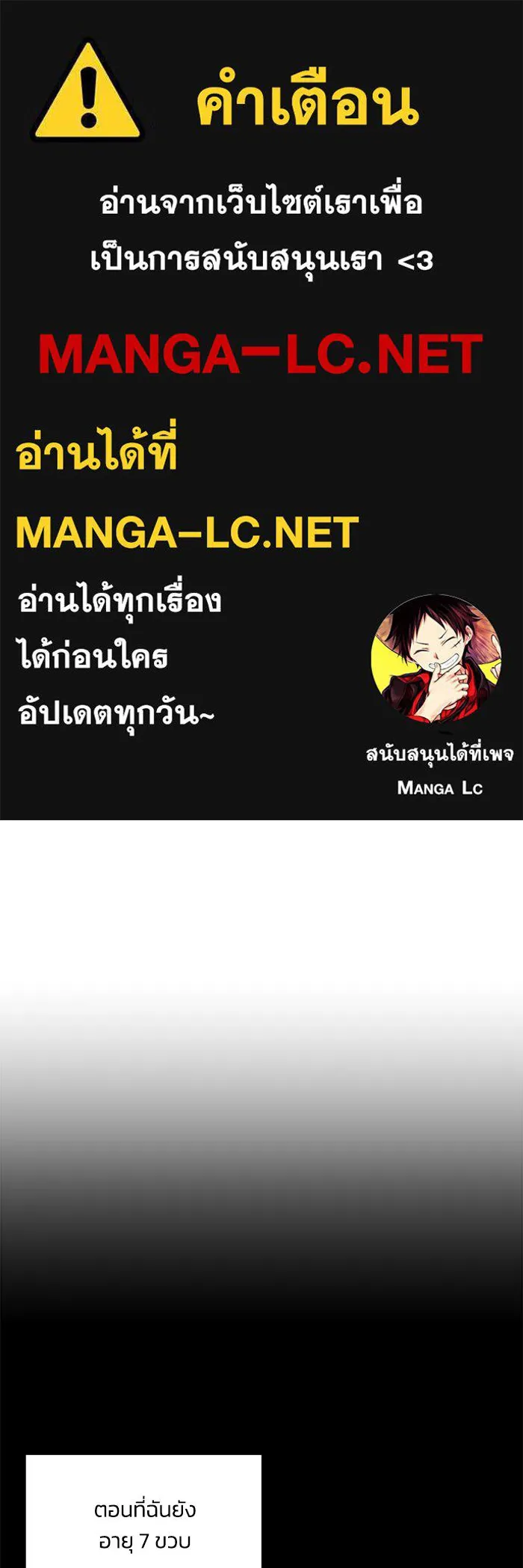 ชีวิตพลิกผันของลอร์ดผู้เกียจคร้าน ตอนที่ 17 หัวใจที่สั่นไหว รูปที่ 1