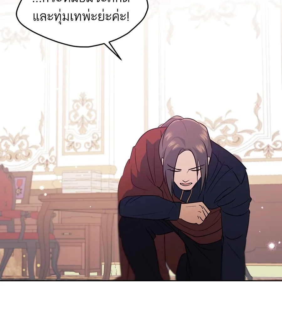 ทางหลุดพ้นของนักบุญลวง ตอนที่ 17 รูปที่ 134