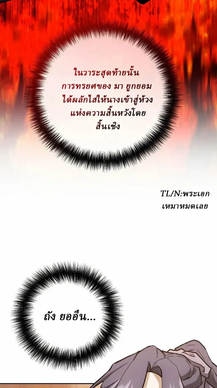 Reborn on the Demonic Cult Battlefield ยอดอ_จฉร_ยะผ_หวนค_น ตอนที่ ตอนที่ 13 รูปที่ 32