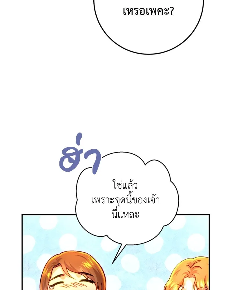 เจ้าหญิงคลั่งแห่งวังหลวง ตอนที่ 62 รูปที่ 98