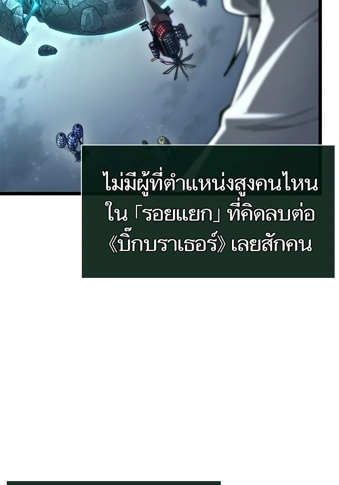 หลังวันสิ้นโลก ตอนที่ 209 รูปที่ 17
