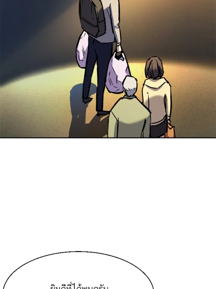 พี่ชายสายบอดี้การ์ด ตอนที่ 39 รูปที่ 110