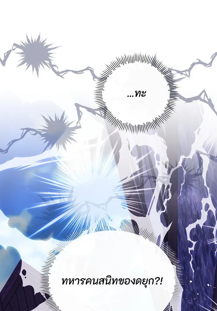 อยู่ดี ๆ ก็มีนางเอกนิยายเป็นเพื่อนบ้าน ตอนที่ 10 รูปที่ 104