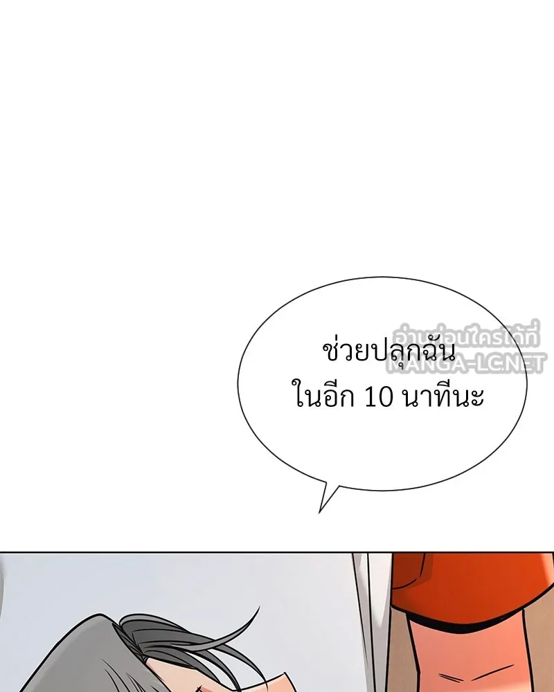 Level One Dreamersbrผู้ชนะรักนี้ต้องเป็น ตอนที่ 50 รูปที่ 114