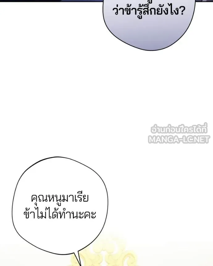 ถ้าเป็นนางร้าย ตอนที่ 39 รูปที่ 93