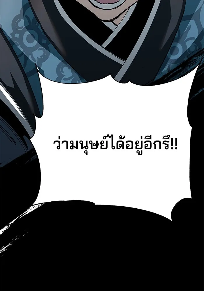 คุณปู่จอมยุทธกับหลานสาวสุดแกร่ง ตอนที่ 82 รูปที่ 149