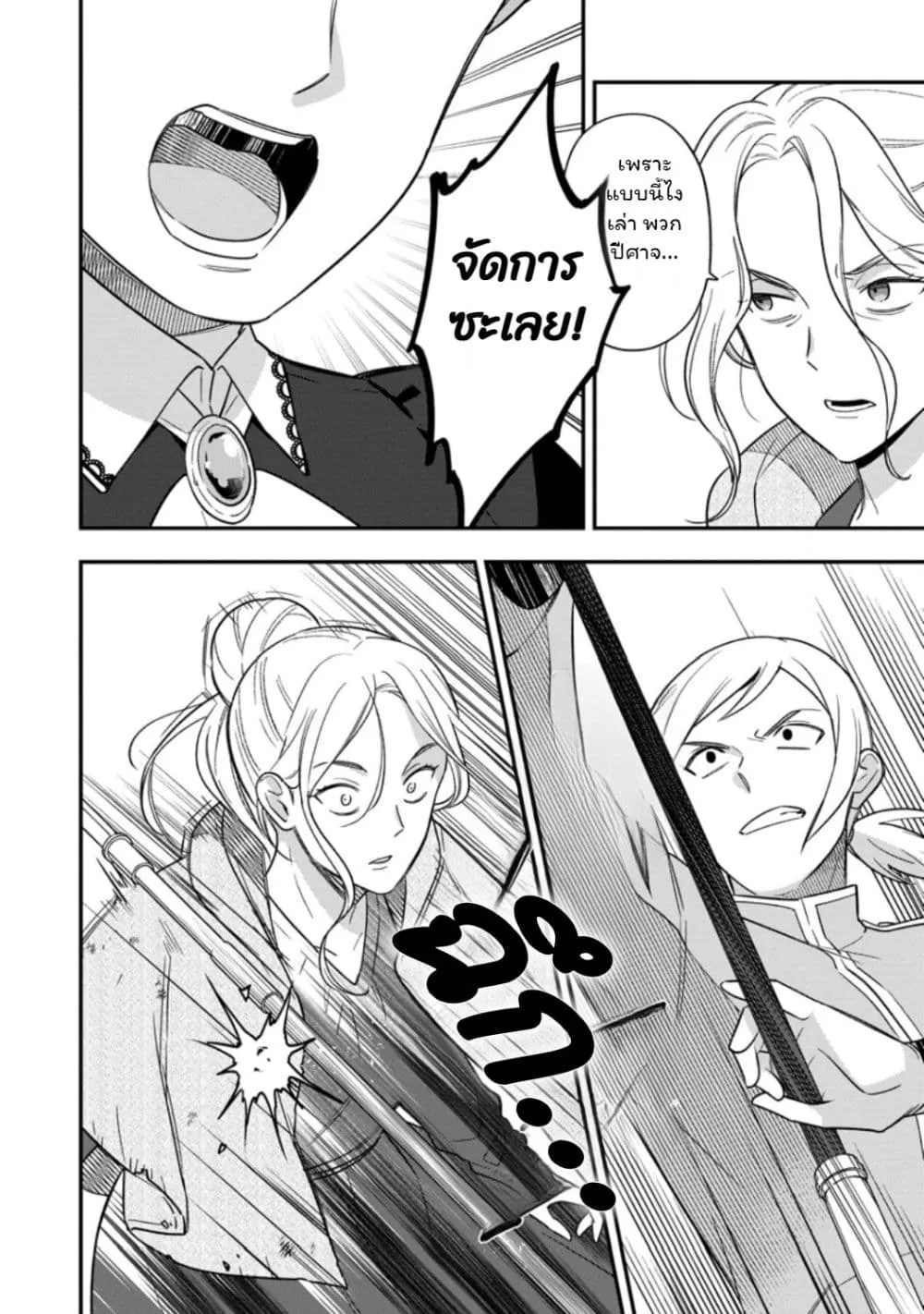 Manga-lc-com อ่านมังงะ อ่านการ์ตูน ออนไลน์ ฟรี Aisanai to Iwaremashite mo Moto Maou no Hakushaku Reijou wa  ตอนที่ 1 2 3 4 5 6 7 8 9 10 11 12 13 14 ฟรี ไม่มีโฆษณา Manga-lc - อ่าน มังงะ อ่าน การ์ตูน ออนไลน์ อ่านมังงะ ฟรี