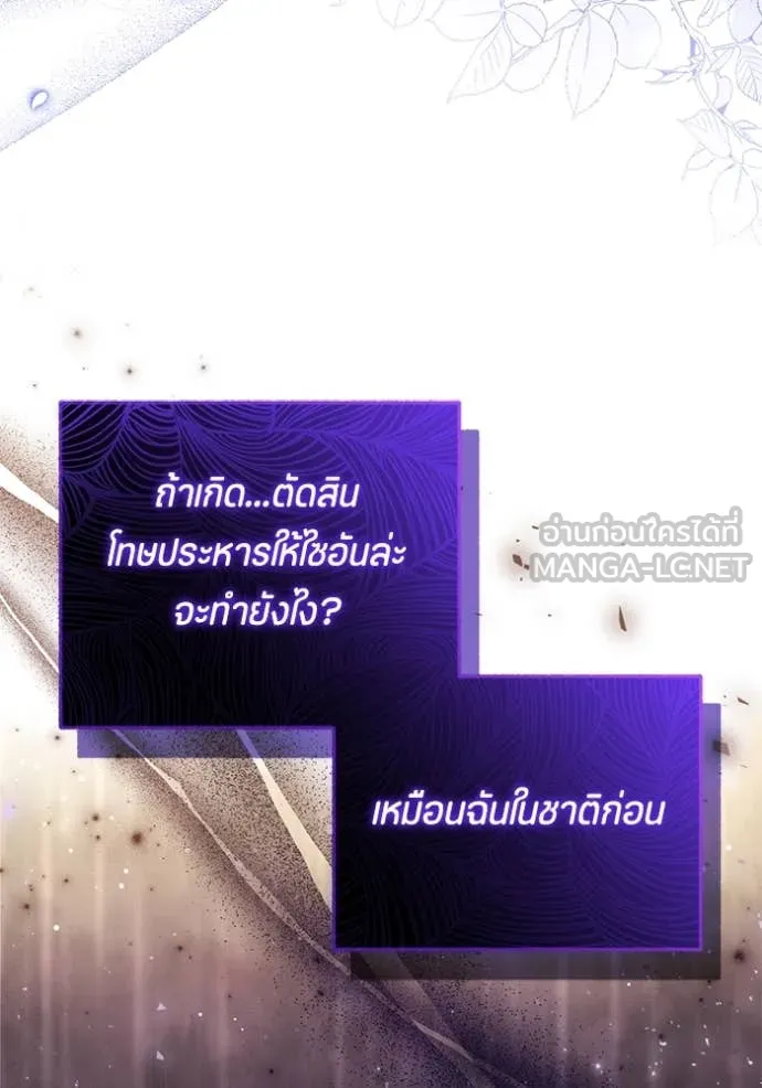 ป๊ะป๋าขา หนูลาแล้ว ตอนที่ 69 รูปที่ 38