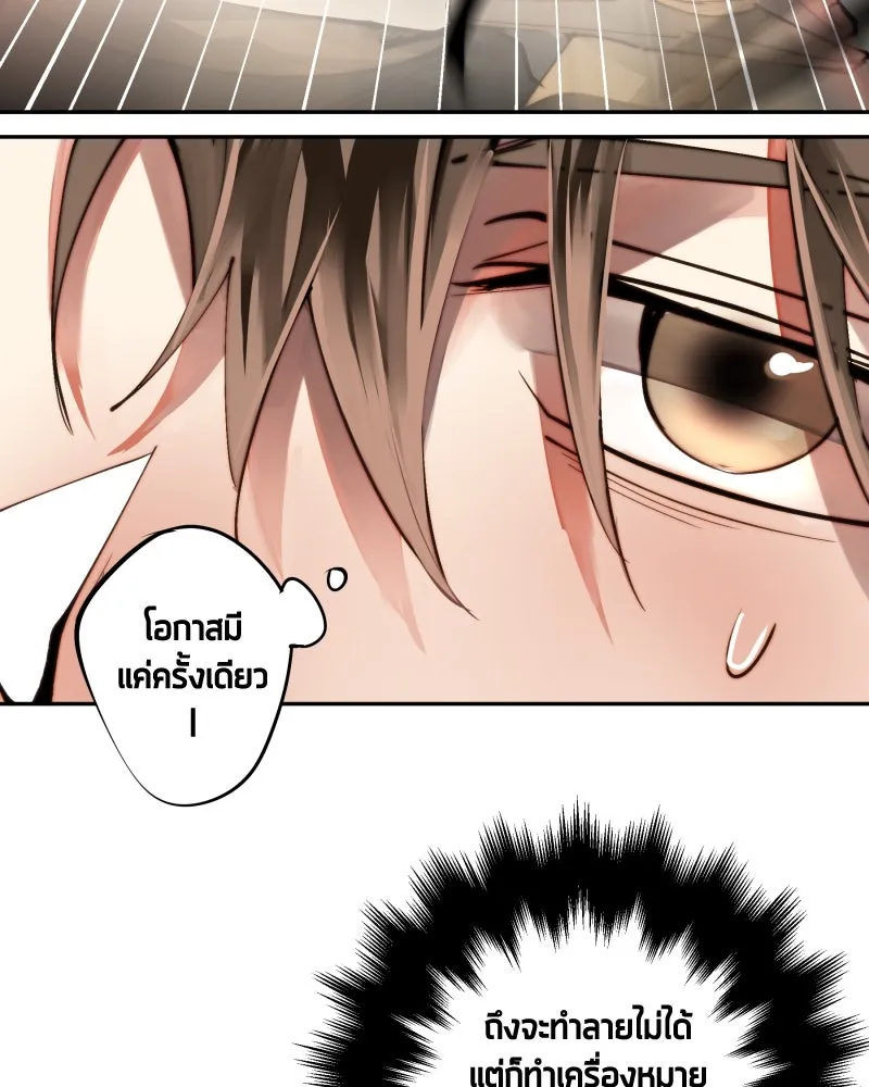 เทพมังกรคลั่งรัก ตอนที่ 18 ไม่ถูกต้องทั้งหมด รูปที่ 43