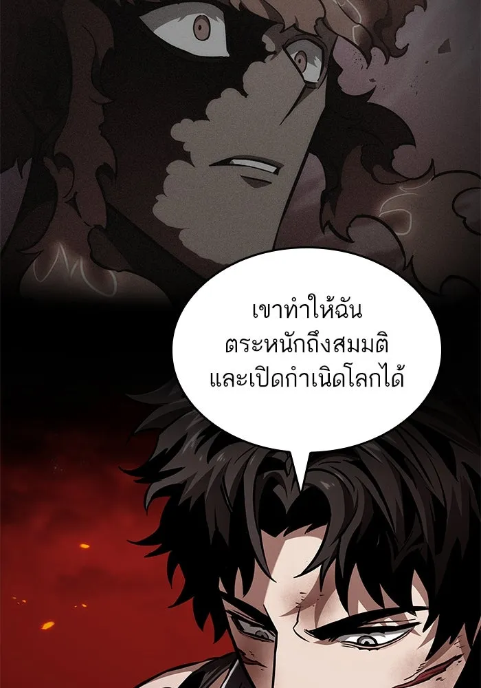หลังวันสิ้นโลก ตอนที่ 159 รูปที่ 128