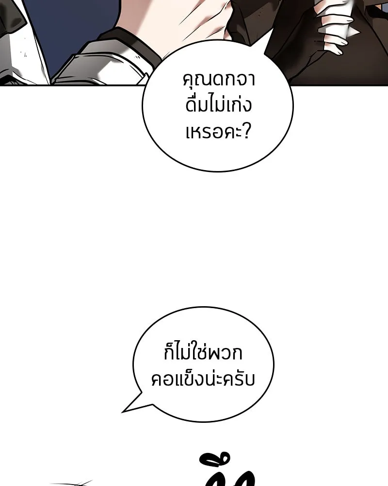 Omniscient Reader อ่านชะตาวันสิ้นโลก ตอนที่ 22 สัญญาสามข้อ (4) รูปที่ 20