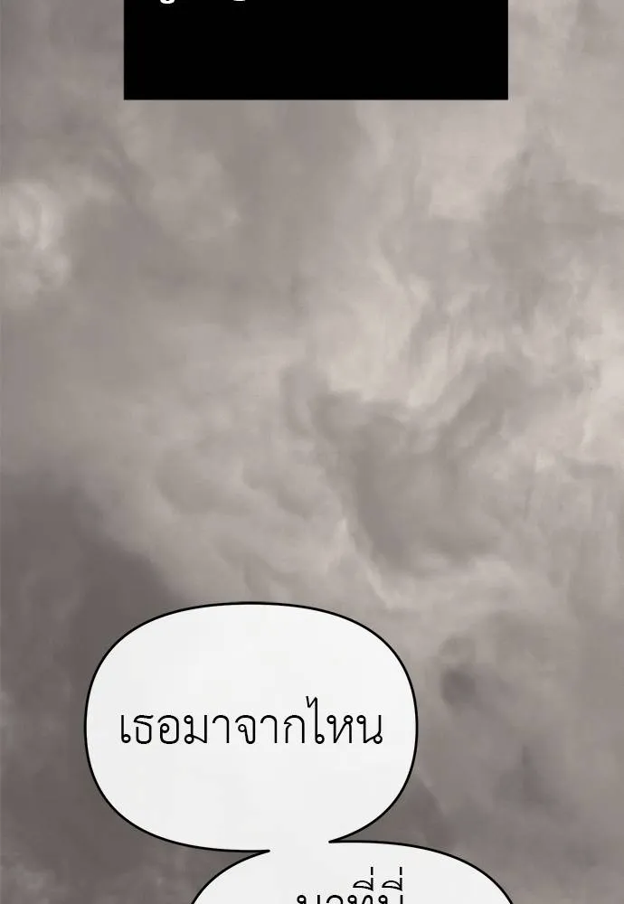 Undercover Chaebol ตอนที่ 82 รูปที่ 74