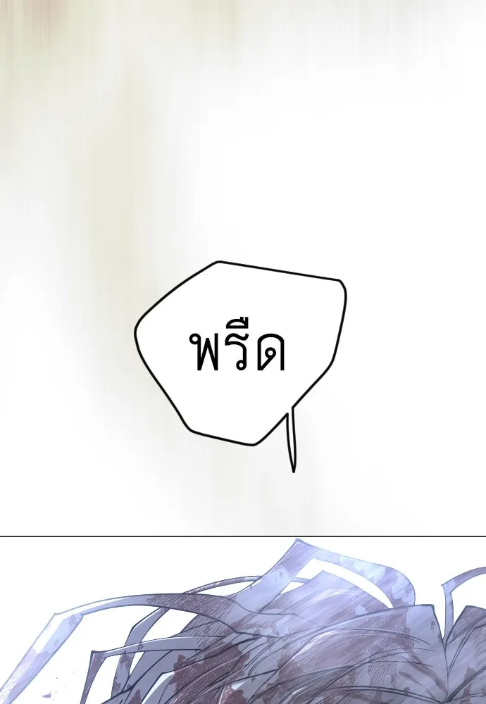 ยุคแห่งยอดมนุษย์ ตอนที่ 89 รูปที่ 127