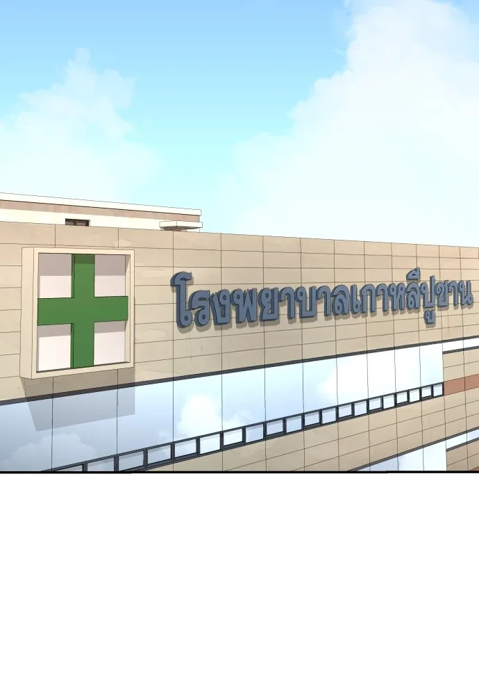 หลานอัจฉริยะของราชาเงินกู้ ตอนที่ 3 รูปที่ 2