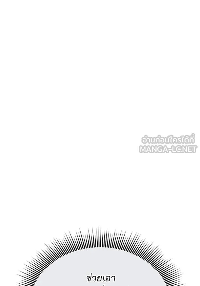 เจ้าสาวอัคนีดำ ตอนที่ 82 รูปที่ 92