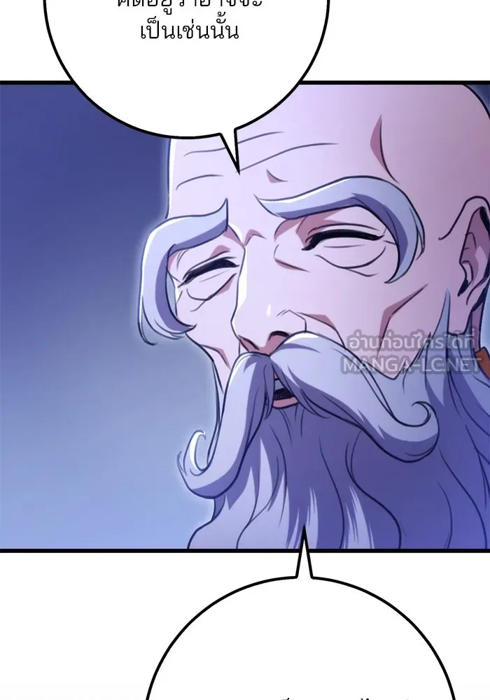 ดาบแห่งจักรพรรดิ ตอนที่ 19 รูปที่ 6