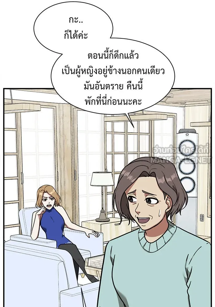 ช่วยเปลี่ยนฉันที ตอนที่ 58. ยอมินซอ 8 รูปที่ 81