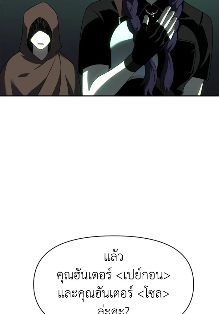 อดีตบอสหอคอย ตอนที่ 14 รูปที่ 134