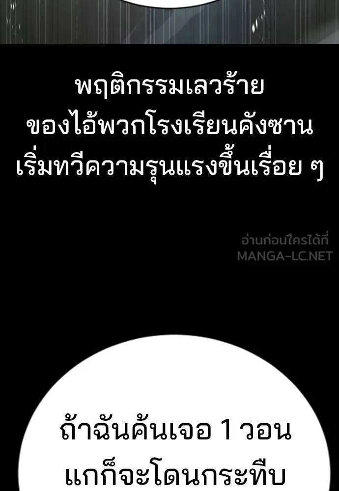 คูเซรา ตอนที่ 19 รูปที่ 141