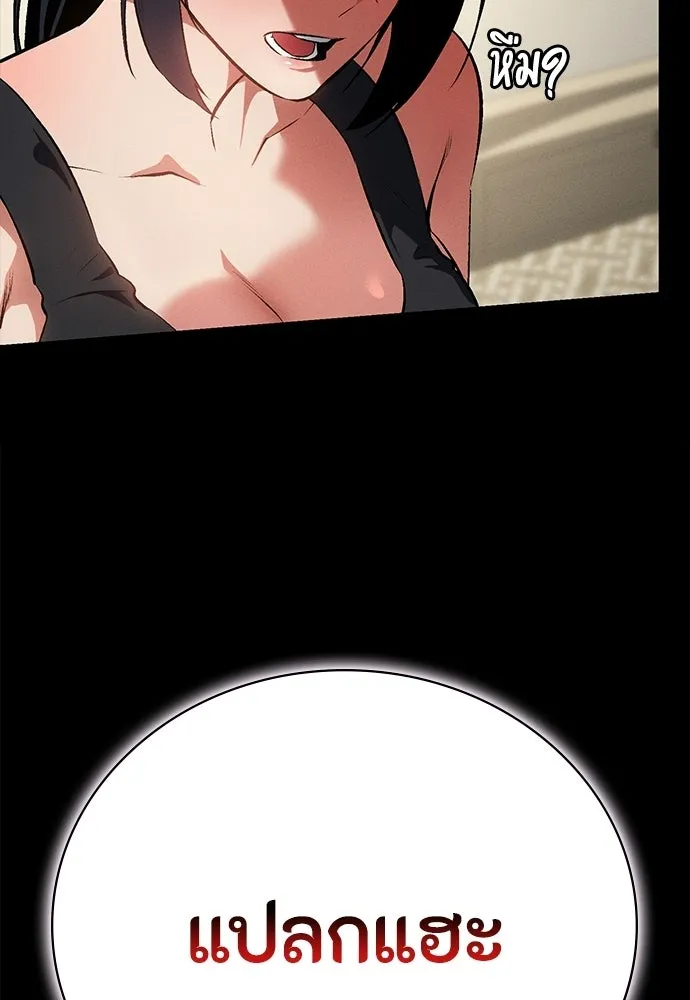 มือสังหารพันธุ์อมตะ ตอนที่ 58 รูปที่ 86