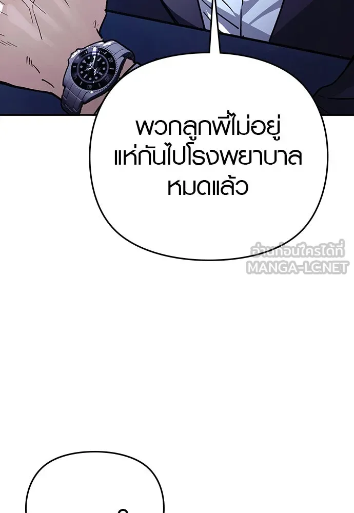 บันทึกรักลูกสาวเจ้าพ่อ ตอนที่ 25 รูปที่ 135