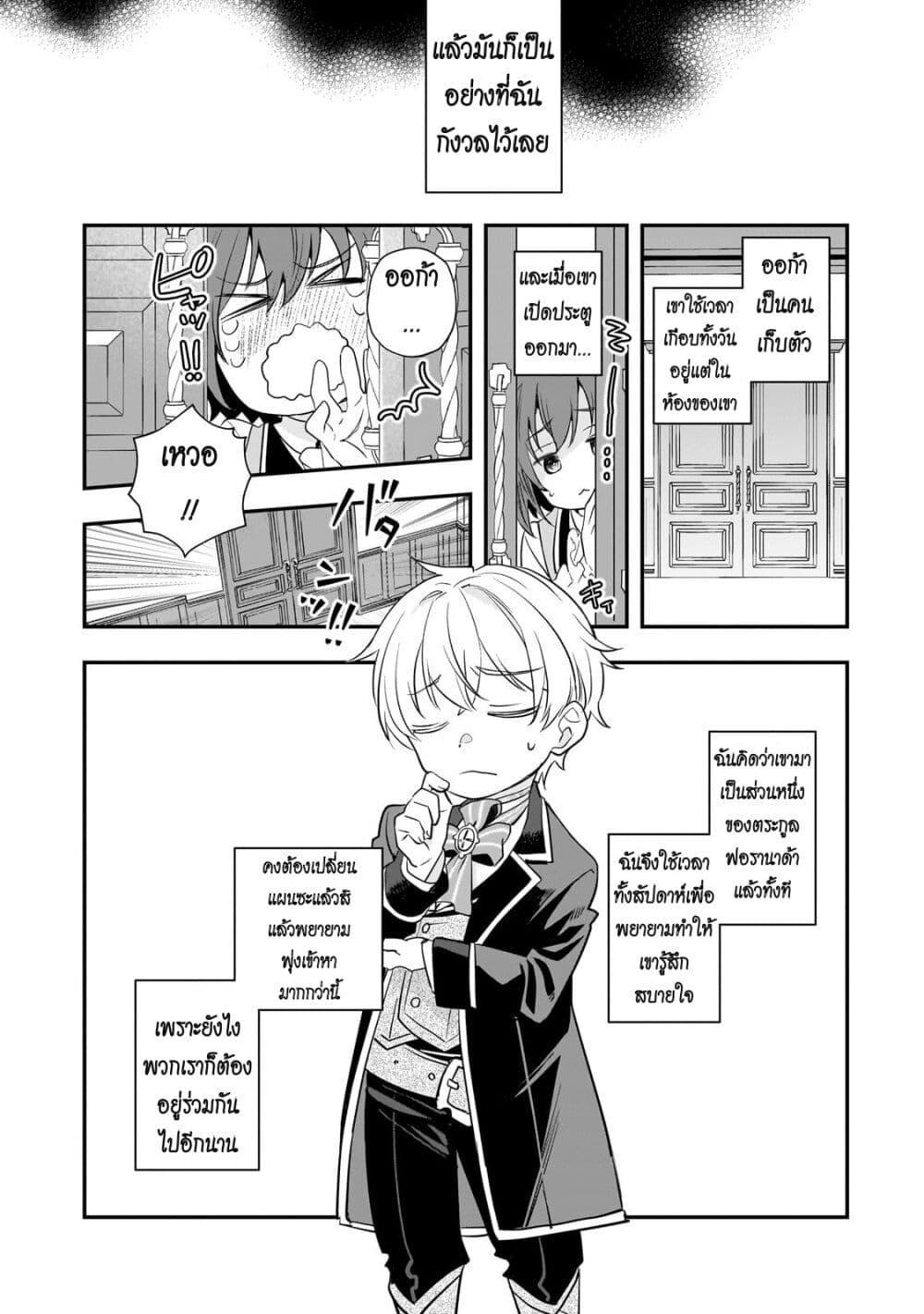 Manga-lc-com อ่านมังงะ อ่านการ์ตูน ออนไลน์ ฟรี Shinu Unmei ni Aru Akuyaku Reijou no Ani ni Tensei Shita node, Imouto wo Sodatete Mirai wo Kaetai to Omoimasu ตอนที่ 1 2 3 4 5 6 7 8 9 10 11 12 13 14 ฟรี ไม่มีโฆษณา Manga-lc - อ่าน มังงะ อ่าน การ์ตูน ออนไลน์ อ่านมังงะ ฟรี