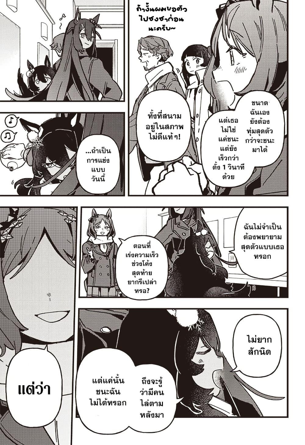 Manga-lc-com อ่านมังงะ อ่านการ์ตูน ออนไลน์ ฟรี Uma Musume Pretty Derby Star Blossom ตอนที่ 1 2 3 4 5 6 7 8 9 10 11 12 13 14 ฟรี ไม่มีโฆษณา Manga-lc - อ่าน มังงะ อ่าน การ์ตูน ออนไลน์ อ่านมังงะ ฟรี