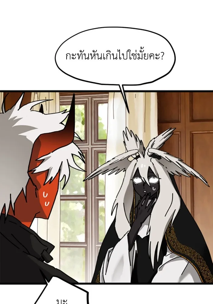 มัมหมีจ๋าหนูมาแบ๊ว ตอนที่ 20 รูปที่ 4