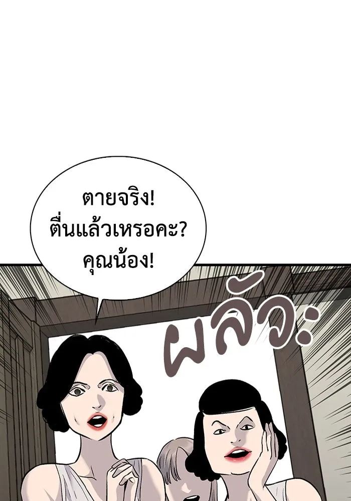 มีนา เกิดมาล่า ตอนที่ 79 รูปที่ 10