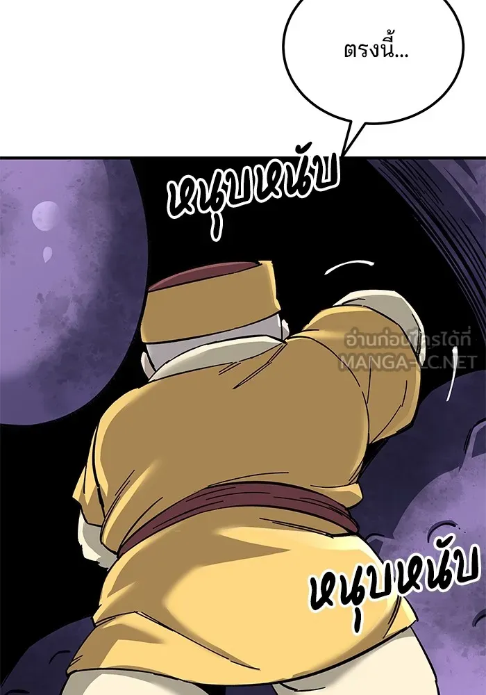 คุณปู่จอมยุทธกับหลานสาวสุดแกร่ง ตอนที่ 68 รูปที่ 138