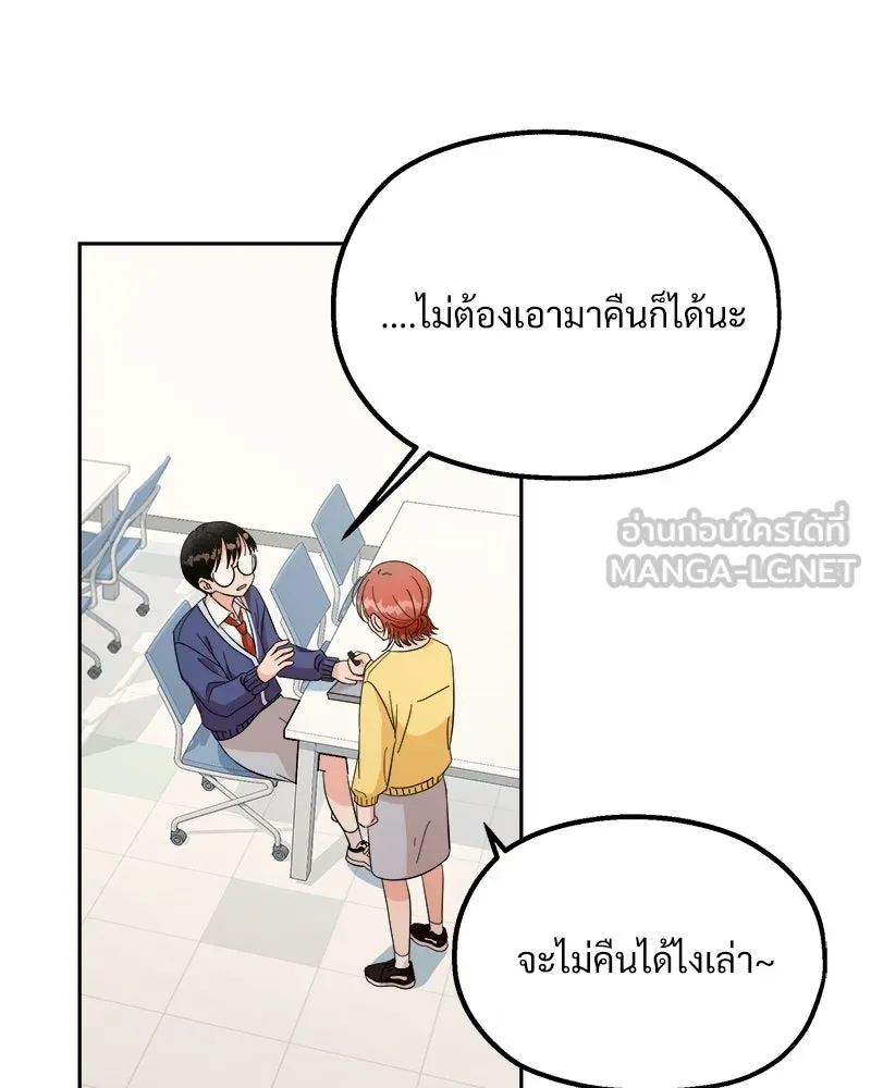 Pyramid Game เกมพีระมิด ตอนที่ 23 รูปที่ 15